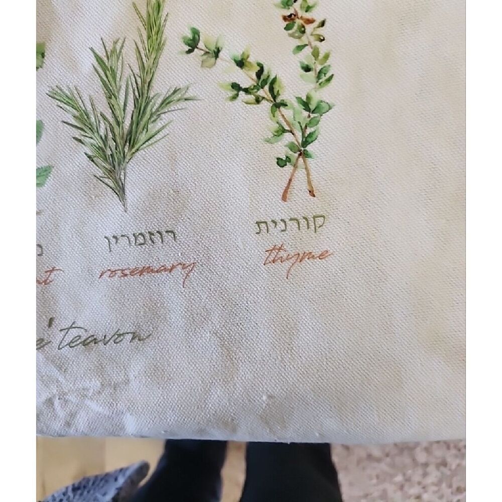 Herb Print Apron - 'Flavors of the Holy Land' - Picture 6 of 8